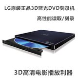 正品LG外置3D蓝光播放光驱USB移动CDDVD刻录光驱台式机笔记本通用