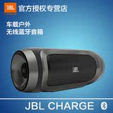 JBL CHARGE冲击波 无线蓝牙手机车载户外音箱 便携迷你音响 包邮