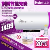 Haier/海尔 ES60H-Z6(ZE)60升L半胆加热音乐提醒遥控速热电热水器