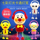 2016新款儿童中秋节玩具七彩投影卡通音乐手提灯笼 大白小黄人