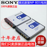 包邮 原装SONY索尼NP-BD1 BD1 FD1 NP-FD1 数码相机锂电池板