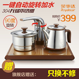 Royalstar/荣事达 EGM10S 自动上水电热水壶功夫茶具茶盘茶壶正品