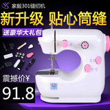 迷你电动小型家庭商用电动家用日本工业配件缝纫机衣车