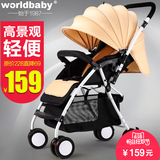 worldbaby婴儿推车轻便携宝宝四轮手推折叠可躺坐伞车高景观童车