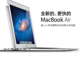 Apple/苹果 MacBook Air MJVE2CH/A 13寸 11寸超薄苹果笔记本电脑