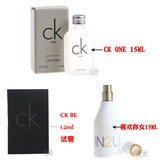 CK/凯文克莱CK ONE/BE中性香水/in2u喜欢你女士香水1.2/10ML/15ml