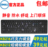 原装戴尔DELL键盘 KB212 KB216巧克力 笔记本 台式机 USB外接键盘