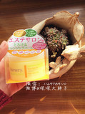 现货！日本COSME大赏直邮代购Nursery卸妆膏温和水润 柚子/甜橙