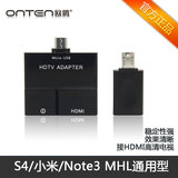 三星S5 note4小米2s手机MHL转HDMI连接电视高清转接视频线适配器