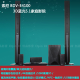 Sony/索尼BDV-E4100家庭影院5.1音响电视音柱音箱 无线蓝牙 港行