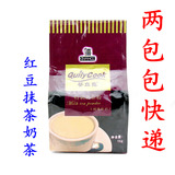 2包包邮 千喜葵立克 红豆抹茶奶茶粉1kg 三合一特调速溶奶茶