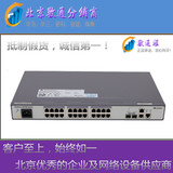 现货促销 华为/Huawei S2700-26TP-EI-AC 二层24口企业级交换机
