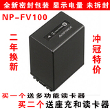 索尼NP-FV100摄像机电池CX700E PJ50E 260E VG30E FV70 FH60电池
