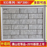 933系列佛山原产优质 耐用外墙砖 瓷砖 通体砖哑光岩石砖90*300
