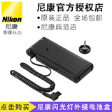 NIKON/尼康 SD-9 SD9 闪光灯外接电池盒 用于 SB-900 SB-910 现货