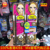 香港代购 Kissme 花漾美姬纤细极细速效防水自动眉笔 正品