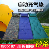户外帐篷自动充气垫 加长加宽气垫床午休睡垫 野营露营防潮垫包邮