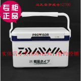 达瓦普罗威士S2700蓝色新款27升达亿瓦钓箱日本原装保温箱钓鱼箱
