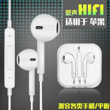 Pisen/品胜 G201线控耳机麦for苹果5SE iPhone6S plus iPad6通用