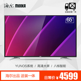 MOOKA/模卡 65A5M 65英寸高清液晶  网络智能电视机