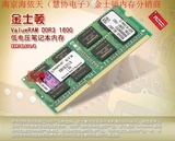 金士顿8G 1600MHz 1.35V低电压版DDR3L笔记本内存条12800S正品8GB