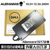 戴尔Dell Alienware外星人15R2 17R2R3 240W电源适配器充电器国行