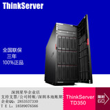 联想（Lenovo）TD350塔式服务器 E5-2620V3/6*3.5系列/D刻/550W