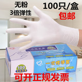 100只   一次性无菌医用橡胶乳胶皮检查防滑实验室耐酸碱手套批发