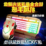 机械青轴手感牧马人二代雷蛇RGB专业合金键盘鼠标套装cf背光键鼠