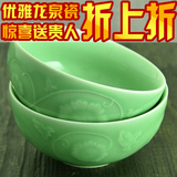 江南雪 碗套装 家用中式龙泉青瓷餐具碗碟套装 陶瓷器米饭碗特价