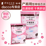 dacco诞福三洋孕妇产褥垫产妇护理床垫一次性床单防水看护垫LM