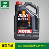 预售 摩特MOTUL 8100 X-CESS 5W-40 全合成汽车机油润滑油5升包邮