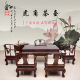 印尼黑酸枝茶桌明清中式红木家具组合长方形阔叶黄檀虎角功夫茶台