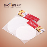 展艺烘焙工具食品级圆形硅油纸 烤箱油纸 蛋糕模防沾纸垫 20张