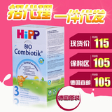 德国喜宝益生菌3段奶粉HIPP代购进口 现货/直邮/保税区