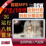 艾电尼7寸MP5播放器智能MP4触摸高清屏MP3安卓WIFI上网10可通电话