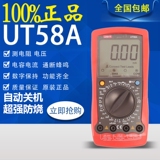 正品优利德数字万用表UT58A数显多用表万能表防烧蜂鸣自动关机！