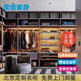 北京实木衣柜定制 衣帽间整体衣柜厂家定做生态板露水河板颗粒板
