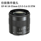 行货 佳能 18-55mm f/3.5-5.6 IS STM  M2微单变焦镜头EF-M 18-55