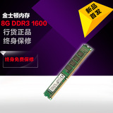 金士顿KST KVR16N11/8G DDR3 1600 台式机内存 30nm 100%保正品