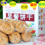 嘉士利早餐饼干1000g克红枣味/原味/牛奶味/咸味薄脆饼干整箱礼盒
