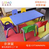 奇特乐桌椅幼儿园桌子批发包邮儿童塑料桌可升降宝宝早教椅子套装