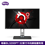 BENQ明基BL3200PT大屏32英寸2K屏MVA专业设计液晶电脑显示器