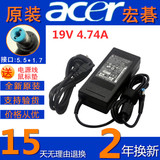 原装Acer宏基笔记本电源19V4.74A适配器4741G 4720Z电脑充电线90W