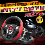 北通189赛车游戏方向盘模拟驾驶学车方向盘极品飞车18电脑方向盘