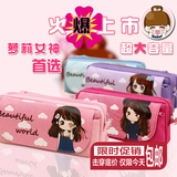 韩版时尚可爱女生笔袋萝莉女孩简约超大容量分体多功能笔袋包邮