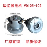 龙的吸尘器电机马达LD22100PT/LD22110PT/HCX22120-PT