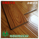 特价包邮 强化复合木地板12mm浮雕面防水耐磨地暖地板砖 家用商铺
