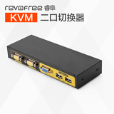 睿阜高清电脑kvm切换器自动转换器2口vga2进1出 USB接口