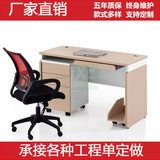 新款经理办公桌子1.4米台式职员电脑桌简约单人书桌椅办公家具厂